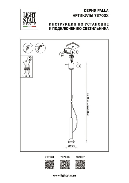 Подвесной светодиодный светильник Lightstar Palla 737031 изображение 2 Подвесной светодиодный светильник Lightstar Palla 737031 Фото № 2