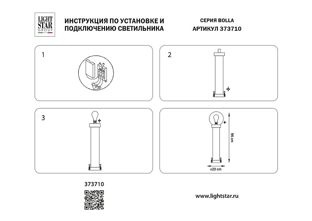 Уличный светильник Lightstar Bolla 373710 Фото № 3