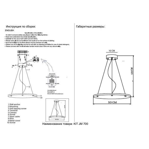 Подвесной комплект Crystal Lux JEWEL Kit JM 700 изображение 2 Подвесной комплект Crystal Lux JEWEL Kit JM 700 Фото № 2
