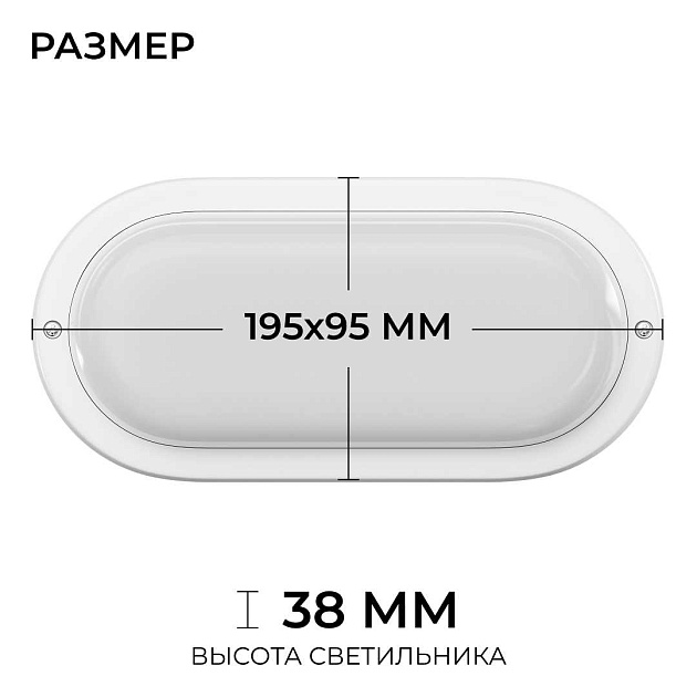 Светильник светодиодный герметичный OGM О28-11 Фото № 4