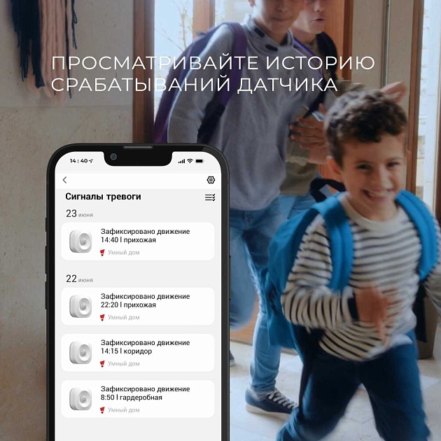Датчик движения Elektrostandard (Умный дом) 76230/00 a060312 Фото № 6