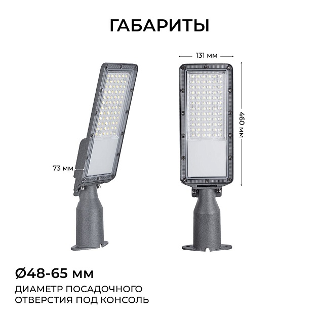 Уличный консольный светодиодный светильник Apeyron 29-14 Фото № 11