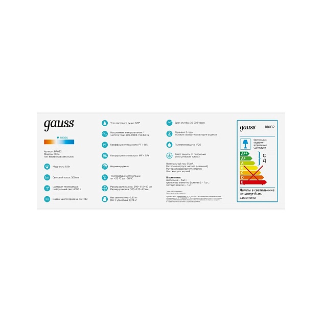 Настенный светодиодный светильник Gauss Elena BR032 изображение 9 Настенный светодиодный светильник Gauss Elena BR032 Фото № 9