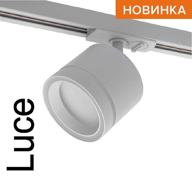 Трековый светильник WOLTA WTL-GX53/06W изображение 1 Трековый светильник WOLTA WTL-GX53/06W Фото № 1