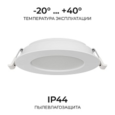 Встраиваемая светодиодная панель Apeyron 06-164 5