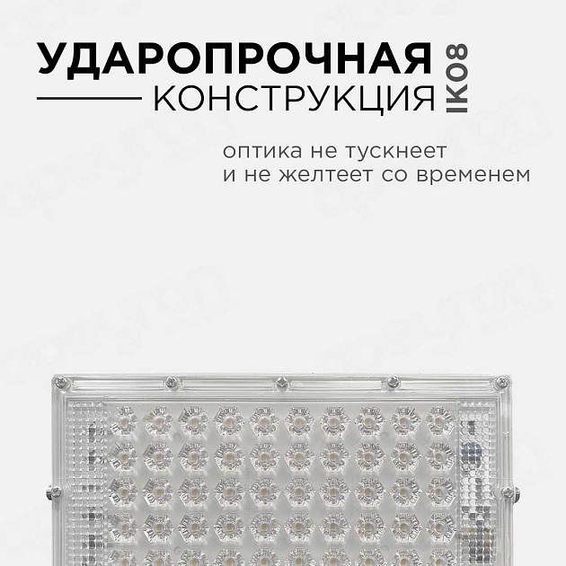 Прожектор светодиодный Apeyron 30W 4000K 05-41 изображение 5 Прожектор светодиодный Apeyron 30W 4000K 05-41 Фото № 5