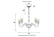 Подвесная люстра Crystal Lux SILVESTRO SP8 AMBER 3