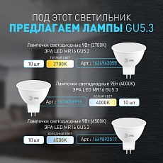Светильник встраиваемый алюминиевый ЭРА KL109 WH/BK под лампу MR16 GU5.3 белый/черный матовый Б0061828 2