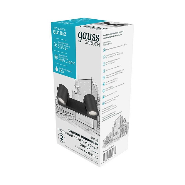 Уличный настенный светильник Gauss Sonata GD153 Фото № 4