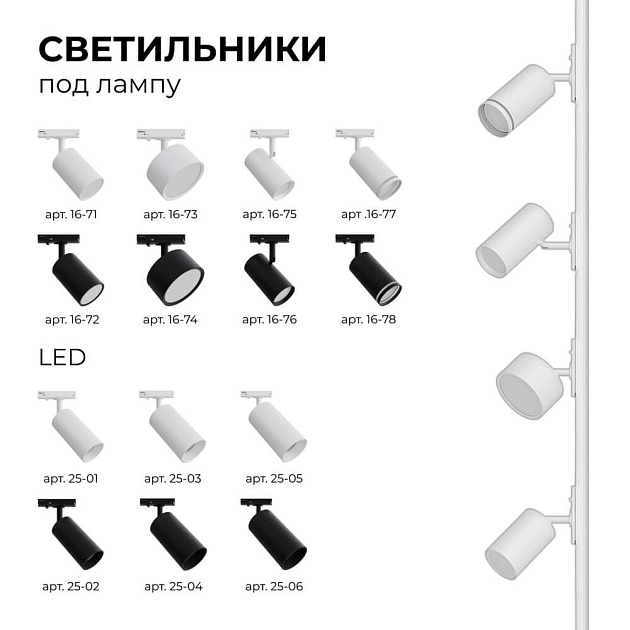 Шинопровод однофазный Apeyron 45-01 Фото № 6