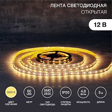 Светодиодная лента LAMPER 141-336