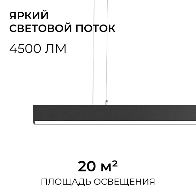 Подвесной линейный светодиодный светильник Apeyron Levia 30-41 Фото № 9