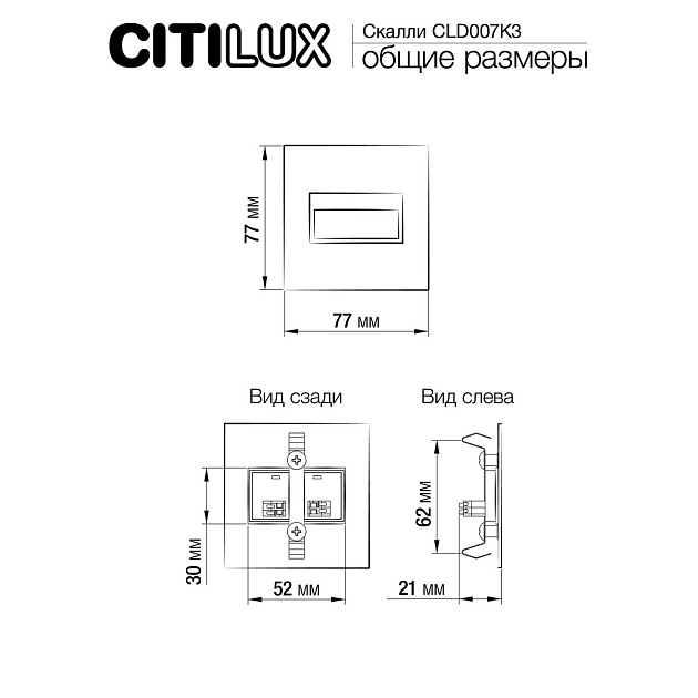 Встраиваемый светильник Citilux Скалли бронза CLD007K3 Фото № 13