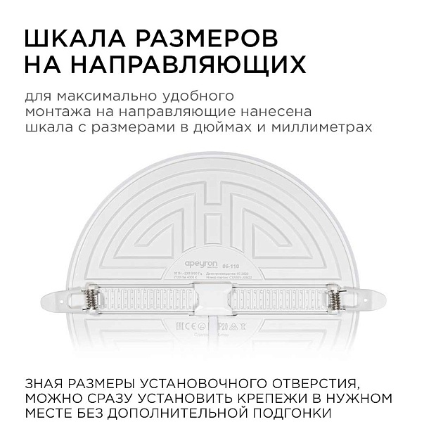 Светодиодная панель безрамочная Apeyron 06-110 Фото № 4