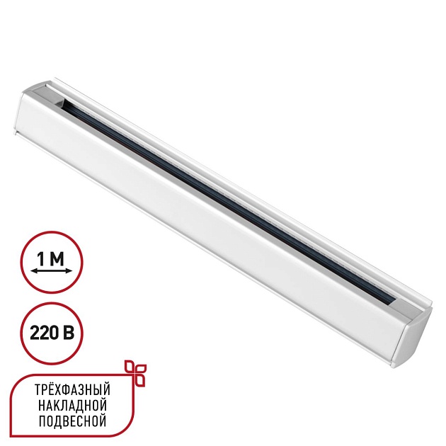 Шинопровод Novotech Port 135235 Фото № 5