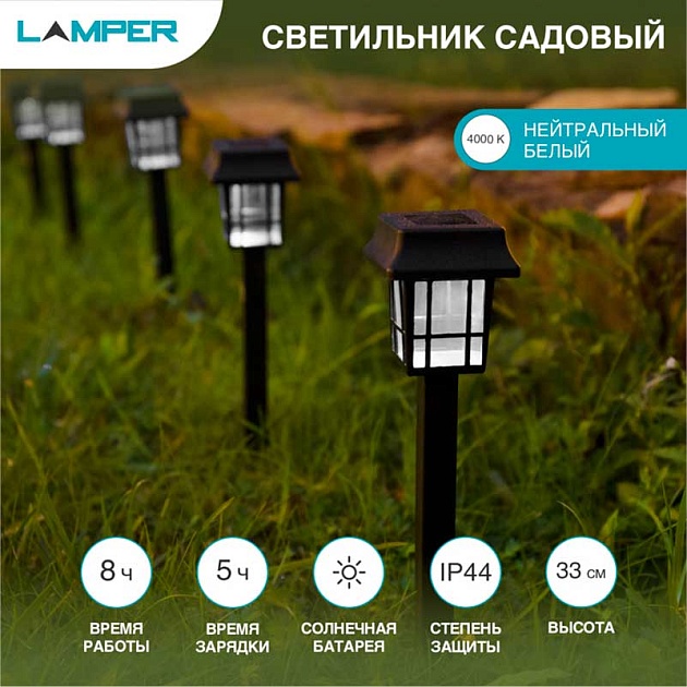 Ландшафтный светильник LAMPER 602-203 Фото № 1