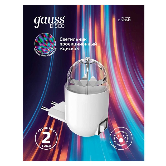 Настенный светильник Gauss с фиксированной проекцией диско DIY0041 изображение 7 Настенный светильник Gauss с фиксированной проекцией диско DIY0041 Фото № 7