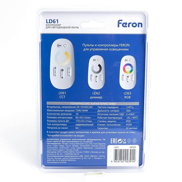 Контроллер для светодиодной ленты Feron LD61 48028 Фото № 6