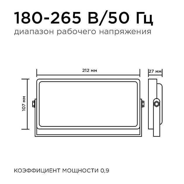 Прожектор Apeyron 05-44 изображение 11 Прожектор Apeyron 05-44 Фото № 11