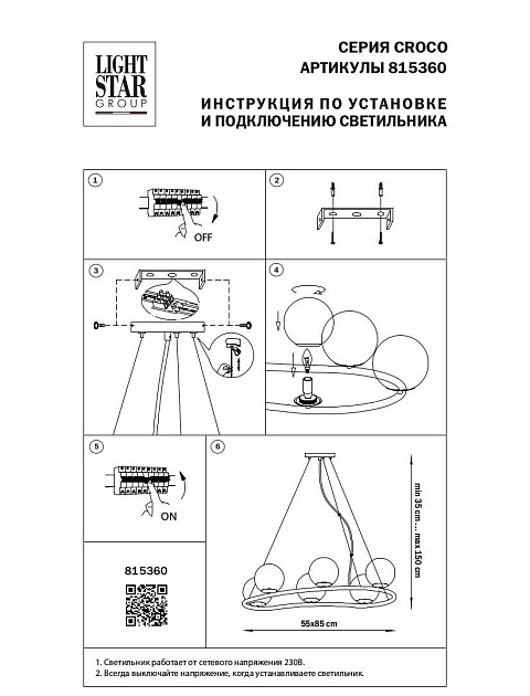 Подвесная люстра Lightstar Croco 815360 изображение 3 Подвесная люстра Lightstar Croco 815360 Фото № 3