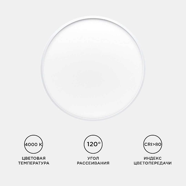 Потолочный светодиодный светильник Apeyron Spin 18-135 изображение 7 Потолочный светодиодный светильник Apeyron Spin 18-135 Фото № 7