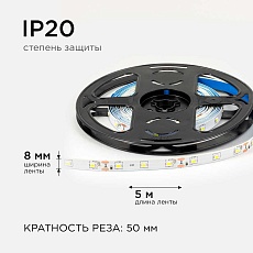 Светодиодная лента OGM 4,8W/m 60LED/m 2835SMD холодный белый 5M LSE-248 2