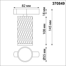 Трековый однофазный светильник Novotech Port Brill 370849 3