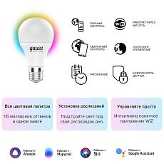 Лампа светодиодная диммируемая Gauss Smart Home E27 10W 2700-6500K RGBW матовая 1180112 3