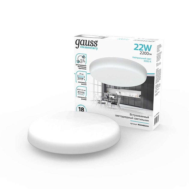 Встраиваемый светодиодный светильник Gauss Elementary Adjustable Frameless 9034460224 Фото № 3