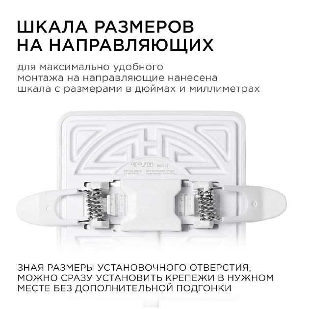 Встраиваемая светодиодная панель Apeyron 06-113 Фото № 7