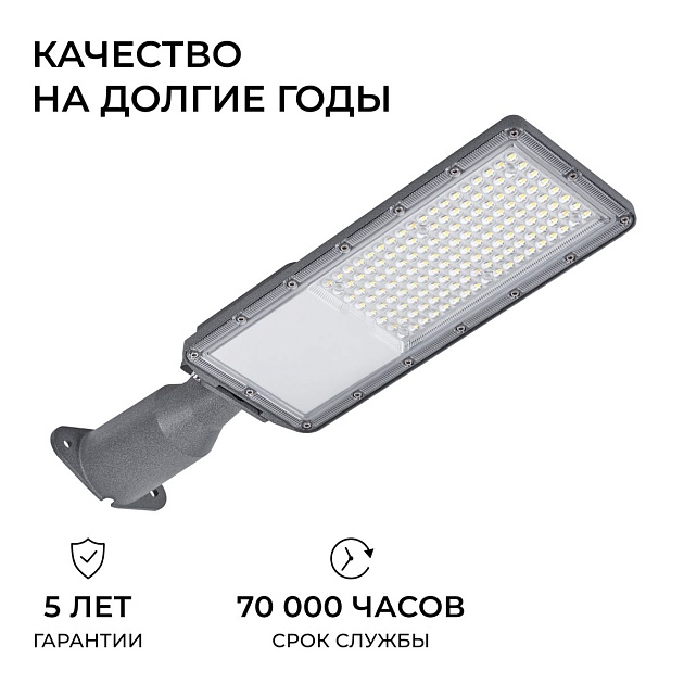 Уличный консольный светодиодный светильник Apeyron 29-15 Фото № 5