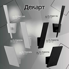 Настенный светильник Citilux Декарт-2 CL704020N 4