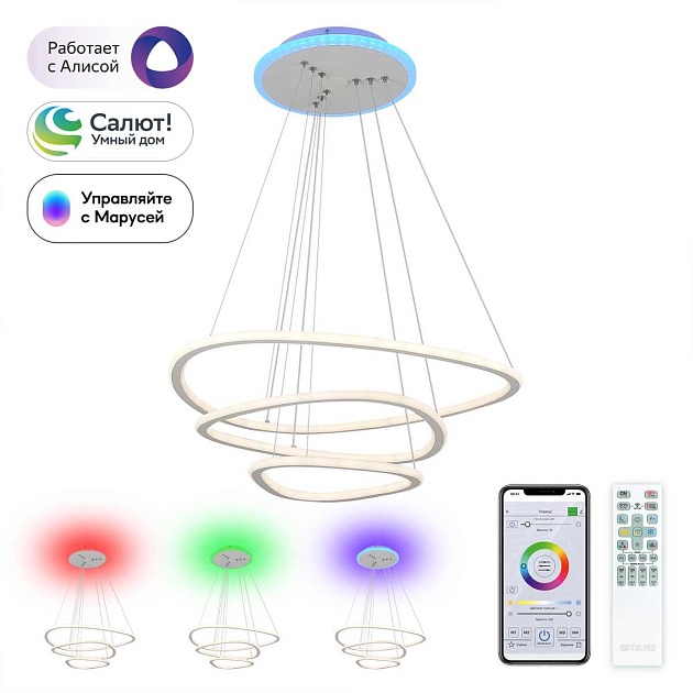 Подвесная светодиодная люстра Citilux Неон Смарт CL731A330E Фото № 1