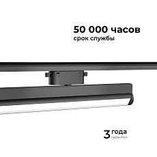 Трековый светодиодный светильник Apeyron 25-22 5