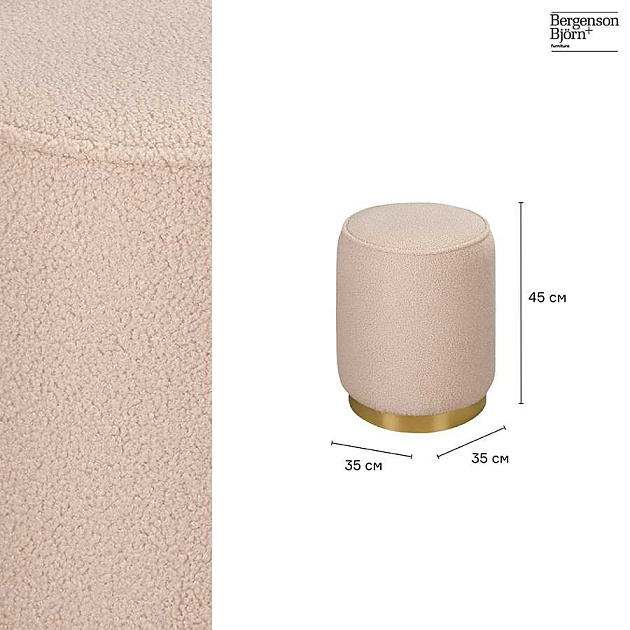 Пуф Bergenson Bjorn Evie LA-BEPO-EVMK239-4 Фото № 3