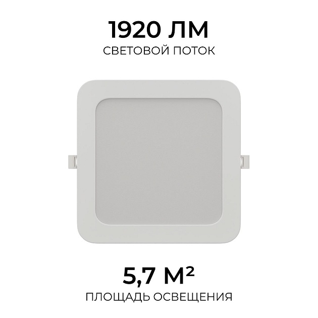 Встраиваемая светодиодная панель Apeyron 06-169 Фото № 9
