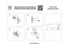 Бра 1х15W(led) E27 белый Sigma Lightstar 611546 1