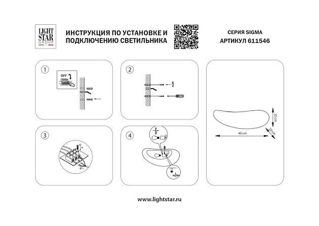 Бра 1х15W(led) E27 белый Sigma Lightstar 611546 Фото № 2