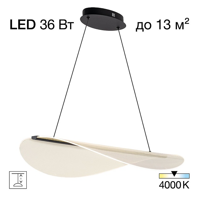 Подвесной светодиодный светильник Citilux Skatt CL213131 изображение 1 Подвесной светодиодный светильник Citilux Skatt CL213131 Фото № 1