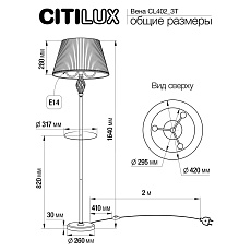 Торшер Citilux Вена CL402923T 2