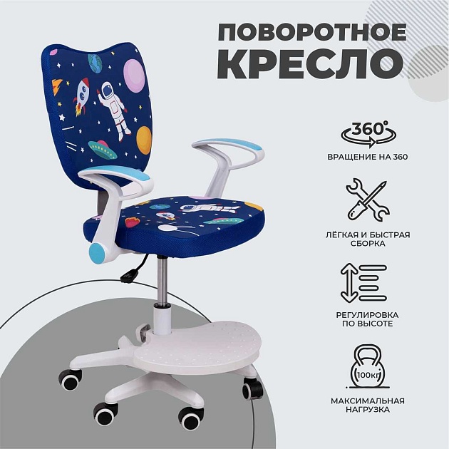Детское кресло AksHome Catty синий космос, ткань 84762 Фото № 3