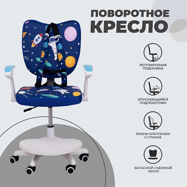 Детское кресло AksHome Catty синий космос, ткань 84762 Фото № 4