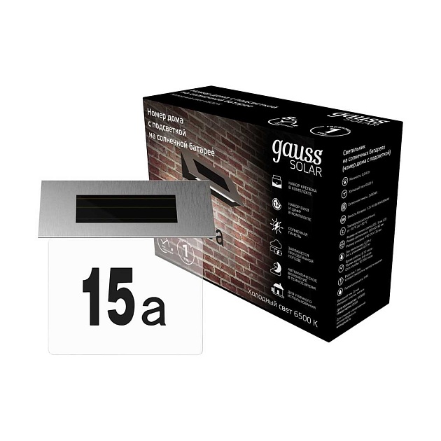 Светильник на солнечных батареях Gauss Solar GS091 изображение 7 Светильник на солнечных батареях Gauss Solar GS091 Фото № 7