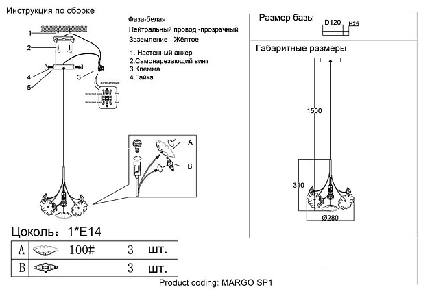 Подвесной светильник Crystal Lux Margo SP1 Фото № 2