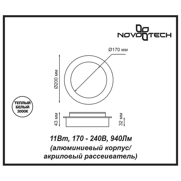 Настенный светодиодный светильник Novotech Over Smena 357857 Фото № 2