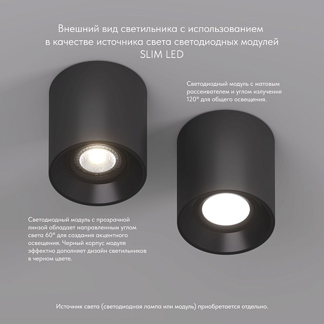 Точечный светильник Denkirs Soro DK3040-BK изображение 5 Точечный светильник Denkirs Soro DK3040-BK Фото № 5