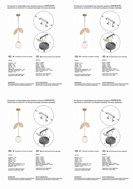 Подвесной светильник Vitaluce V3079-8/1PL Фото № 2
