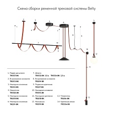 Штанга Denkirs Belty Rod TR5532-BK 1