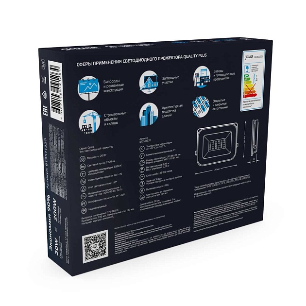 Прожектор светодиодный Gauss Qplus 20W 6500К 613511320 Фото № 4