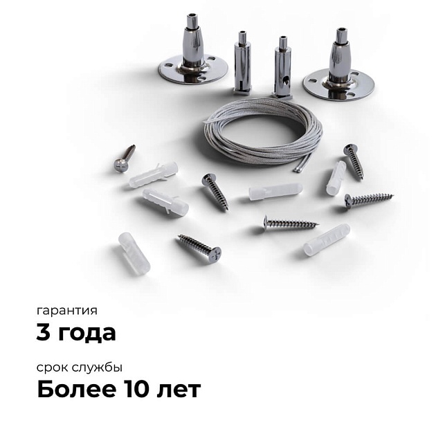 Комплект подвесов для шинопровода Apeyron 06-204 изображение 4 Комплект подвесов для шинопровода Apeyron 06-204 Фото № 4
